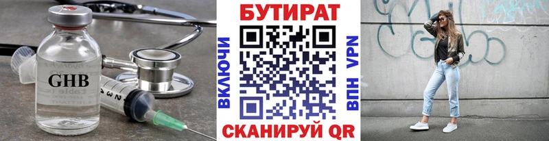 где продают   Малая Вишера  Бутират оксибутират 