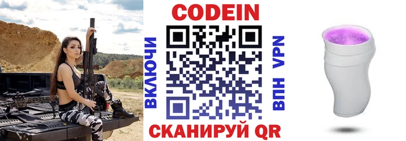 Кодеин напиток Lean (лин)  Малая Вишера 