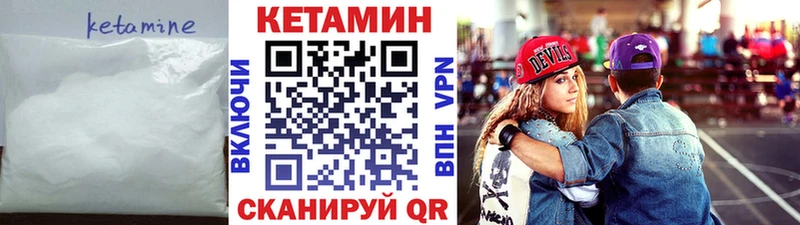 Кетамин ketamine  Малая Вишера 