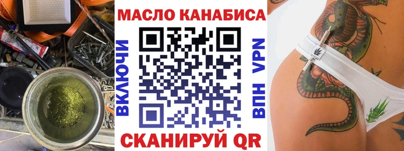 ТГК вейп с тгк  Малая Вишера 